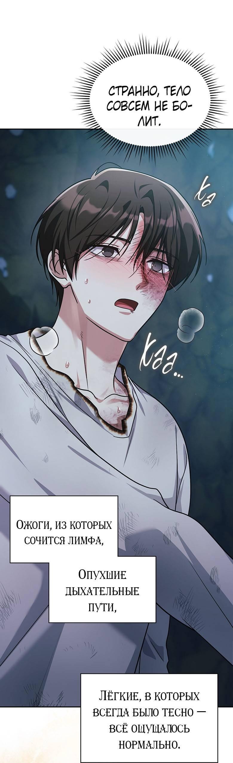 Манга Хоть я и не проводник твоей судьбы - Глава 42 Страница 25