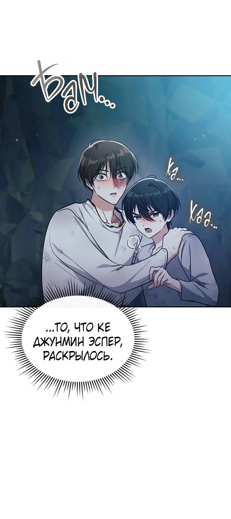 Манга Хоть я и не проводник твоей судьбы - Глава 42 Страница 12