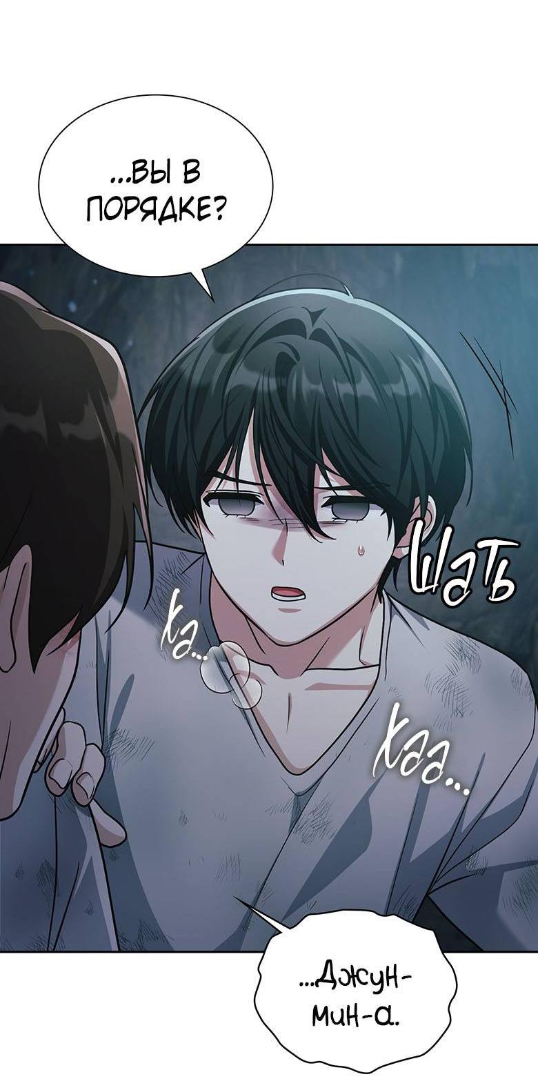 Манга Хоть я и не проводник твоей судьбы - Глава 42 Страница 44