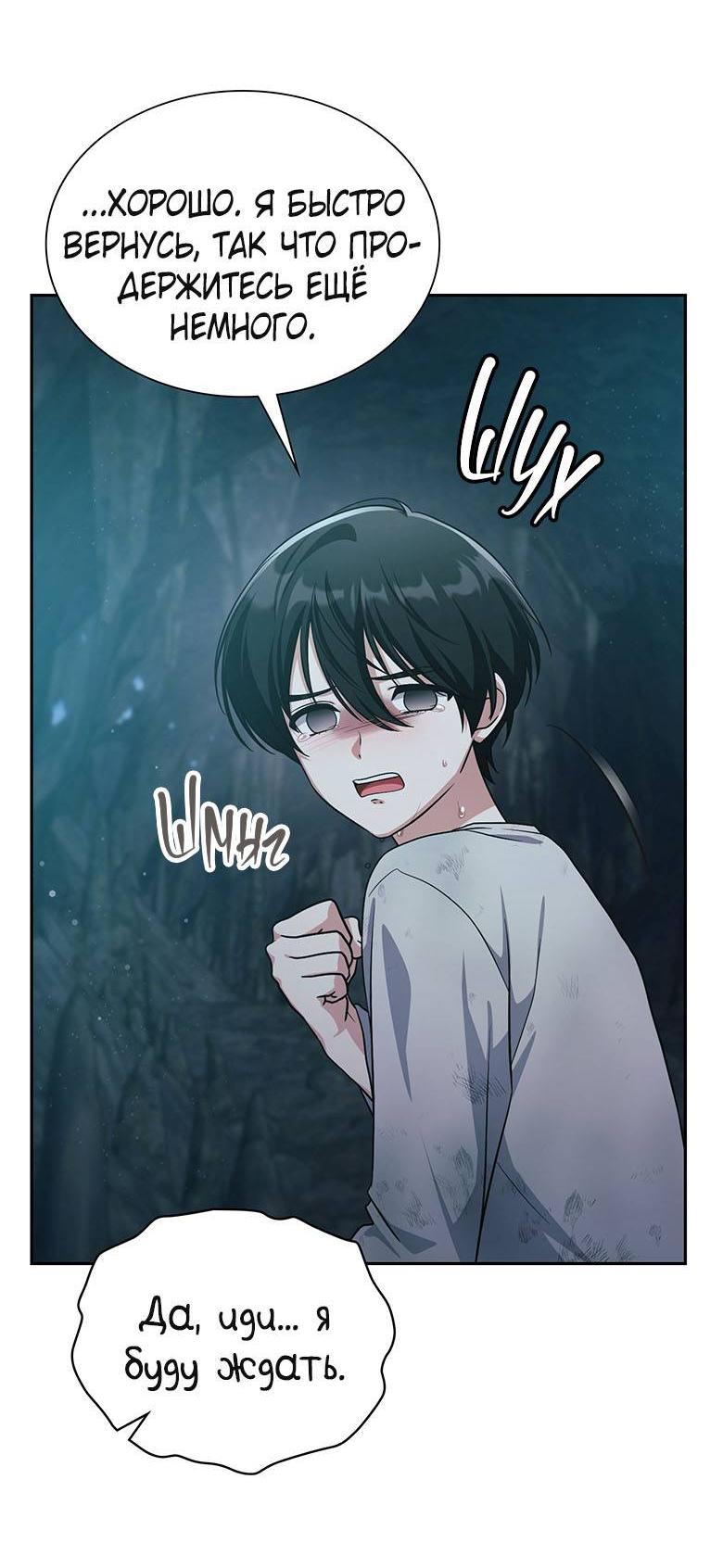 Манга Хоть я и не проводник твоей судьбы - Глава 42 Страница 56