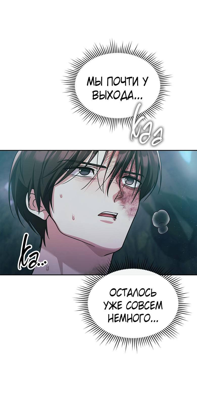 Манга Хоть я и не проводник твоей судьбы - Глава 42 Страница 29