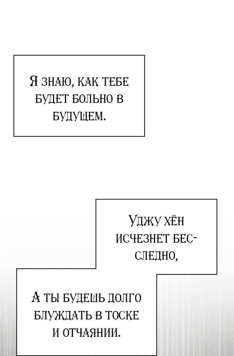 Манга Хоть я и не проводник твоей судьбы - Глава 42 Страница 52