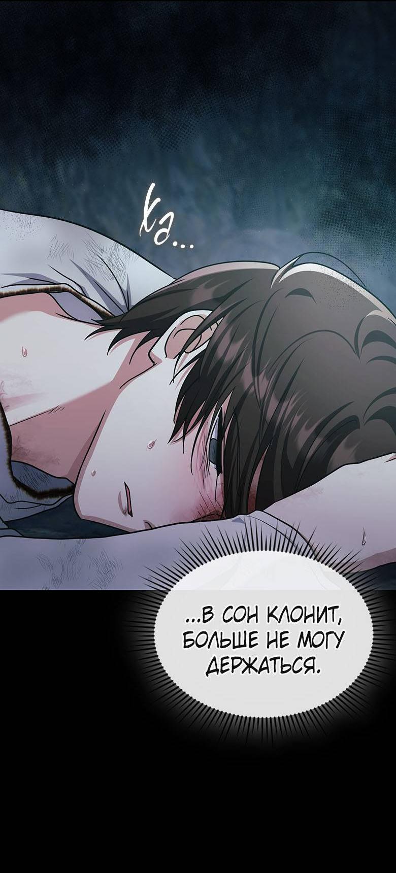 Манга Хоть я и не проводник твоей судьбы - Глава 42 Страница 65