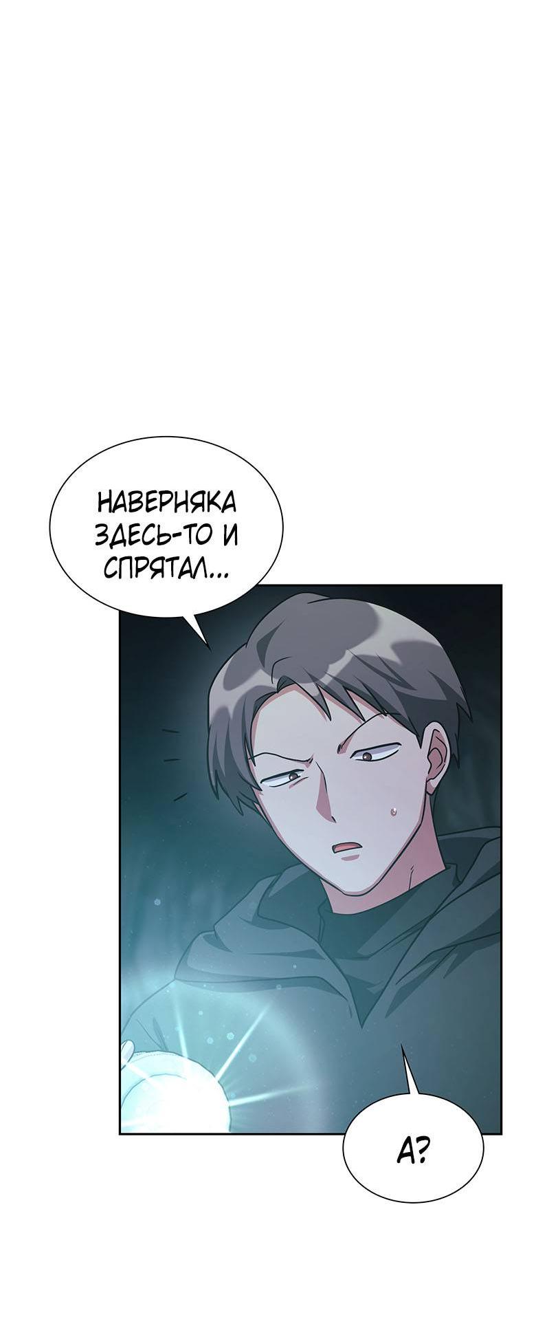 Манга Хоть я и не проводник твоей судьбы - Глава 42 Страница 4
