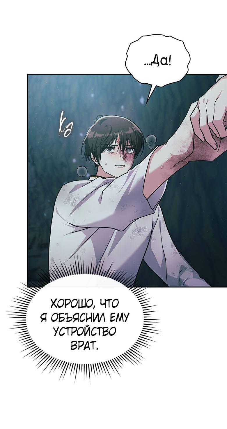 Манга Хоть я и не проводник твоей судьбы - Глава 42 Страница 28
