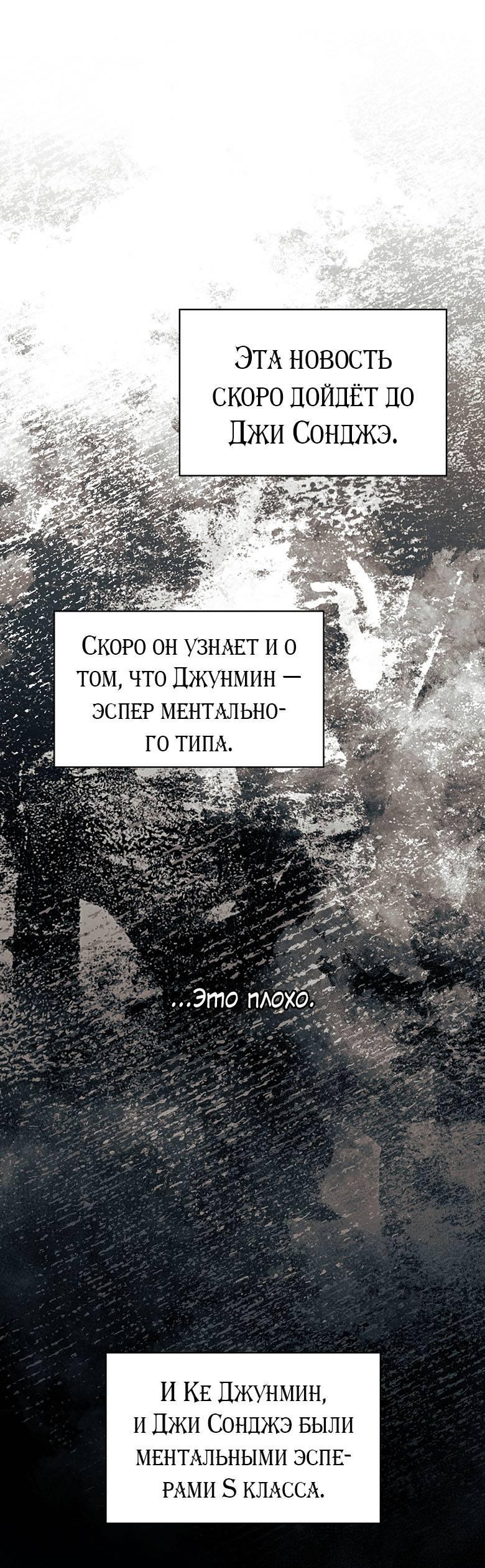 Манга Хоть я и не проводник твоей судьбы - Глава 42 Страница 13