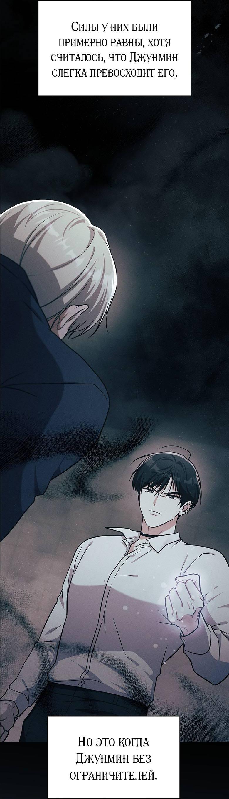 Манга Хоть я и не проводник твоей судьбы - Глава 42 Страница 15