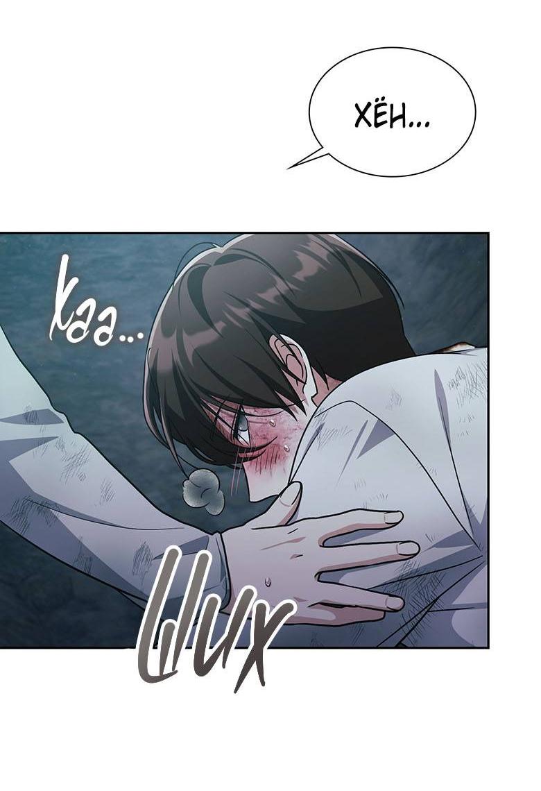 Манга Хоть я и не проводник твоей судьбы - Глава 42 Страница 43