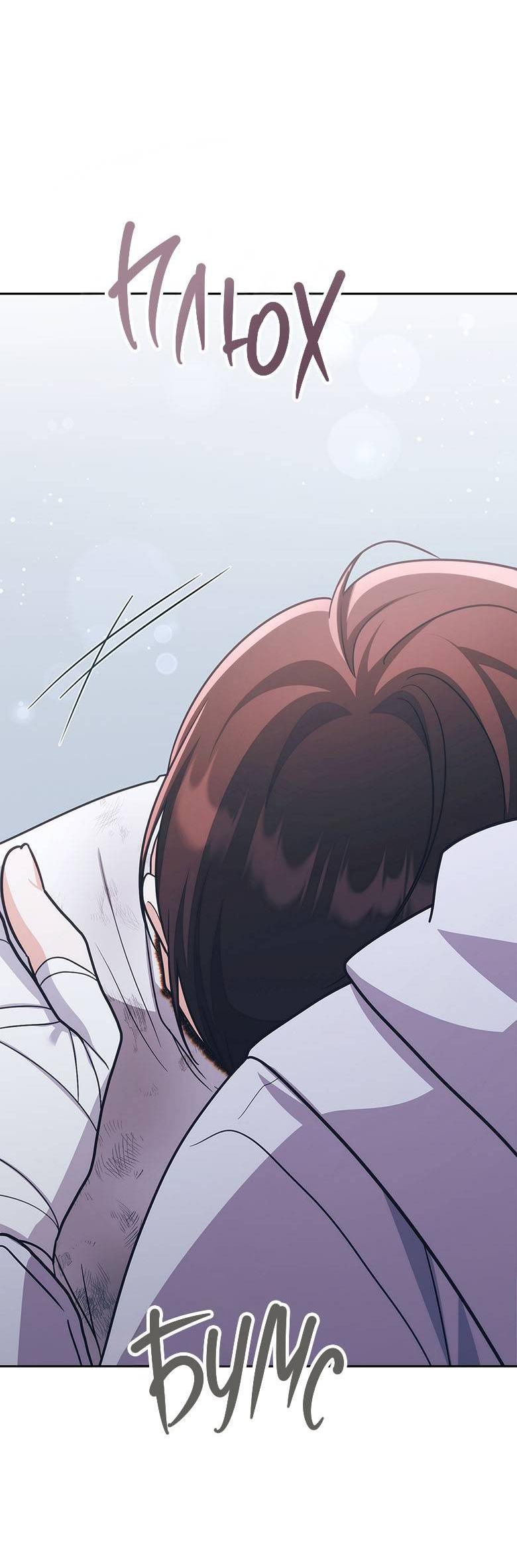 Манга Хоть я и не проводник твоей судьбы - Глава 42 Страница 91