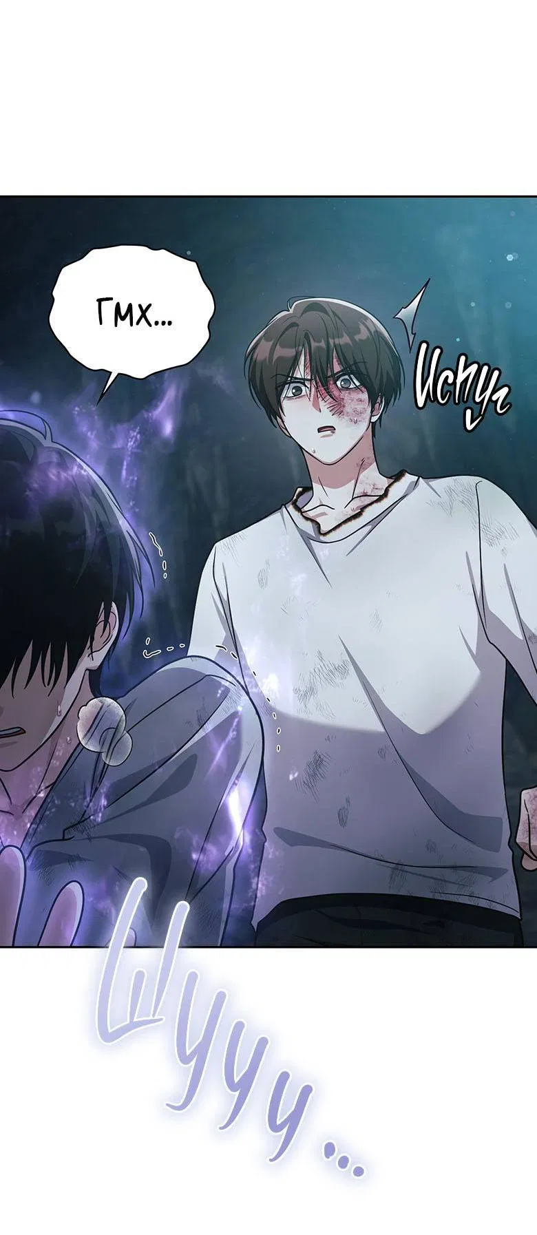 Манга Хоть я и не проводник твоей судьбы - Глава 42 Страница 33