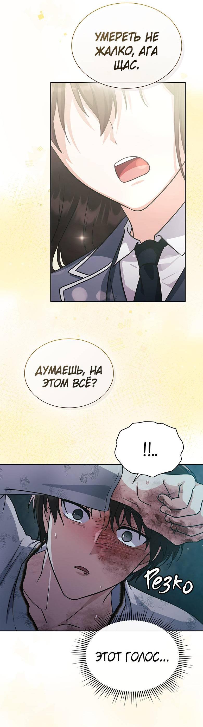 Манга Хоть я и не проводник твоей судьбы - Глава 42 Страница 83
