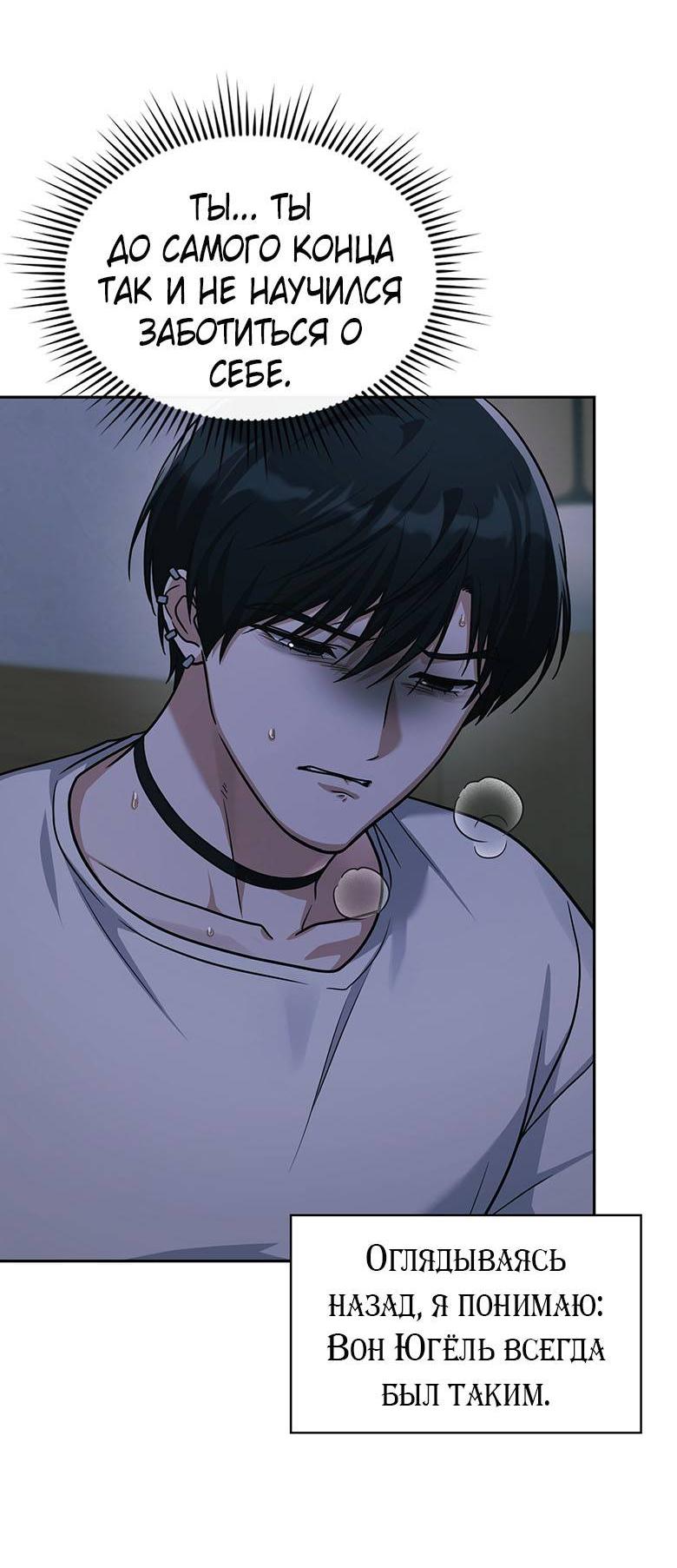 Манга Хоть я и не проводник твоей судьбы - Глава 43 Страница 28