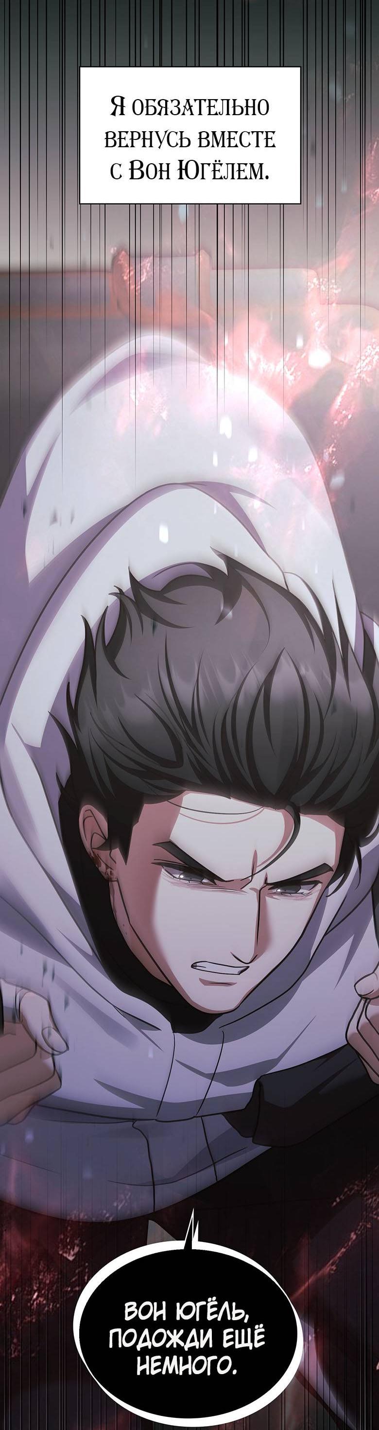 Манга Хоть я и не проводник твоей судьбы - Глава 43 Страница 94