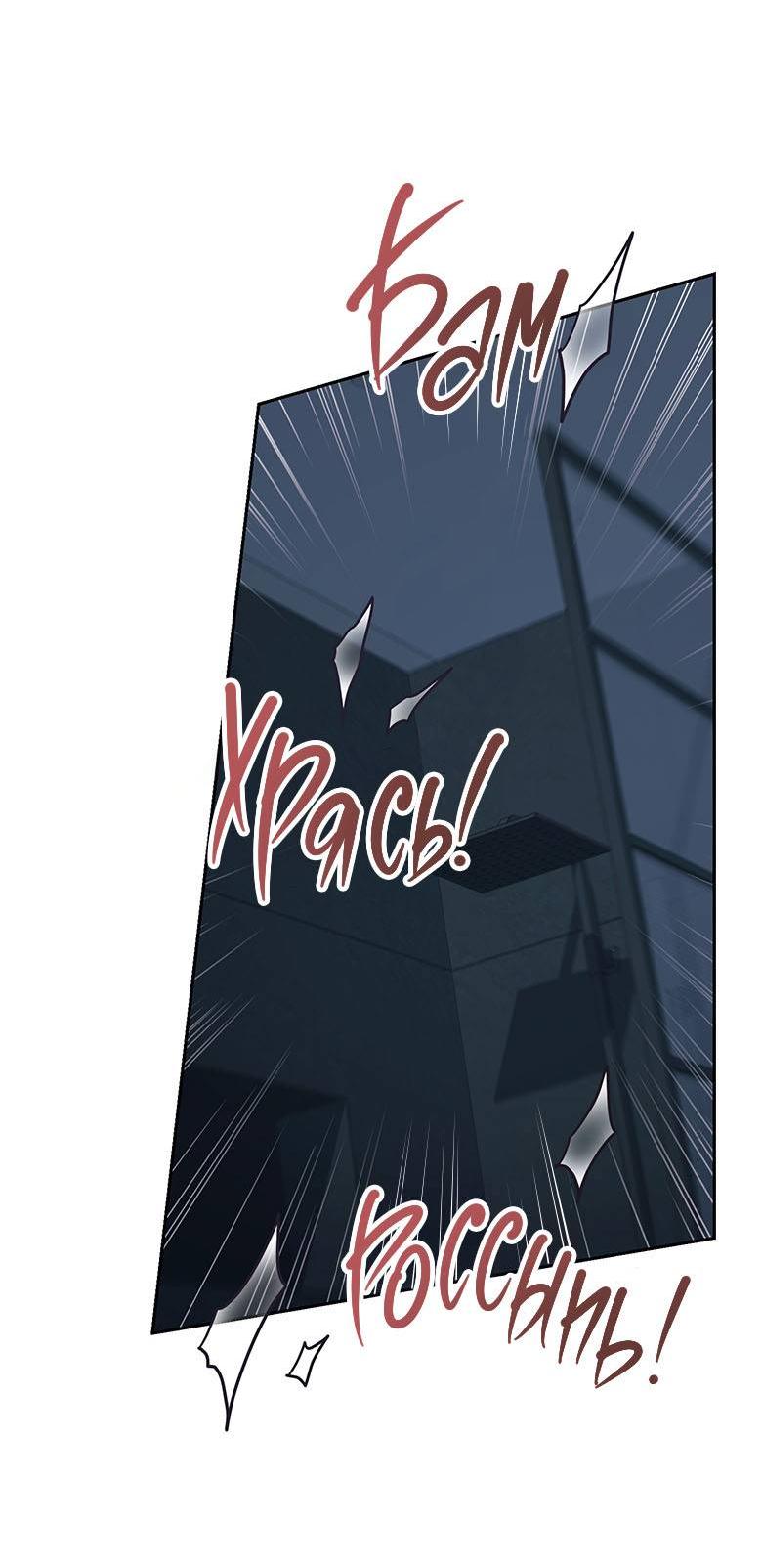 Манга Хоть я и не проводник твоей судьбы - Глава 43 Страница 42