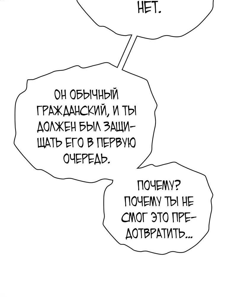 Манга Хоть я и не проводник твоей судьбы - Глава 43 Страница 84