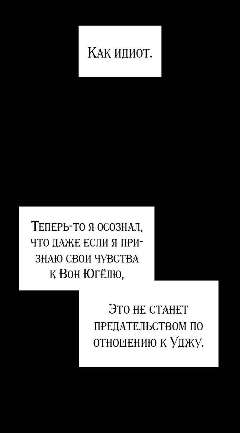 Манга Хоть я и не проводник твоей судьбы - Глава 43 Страница 7