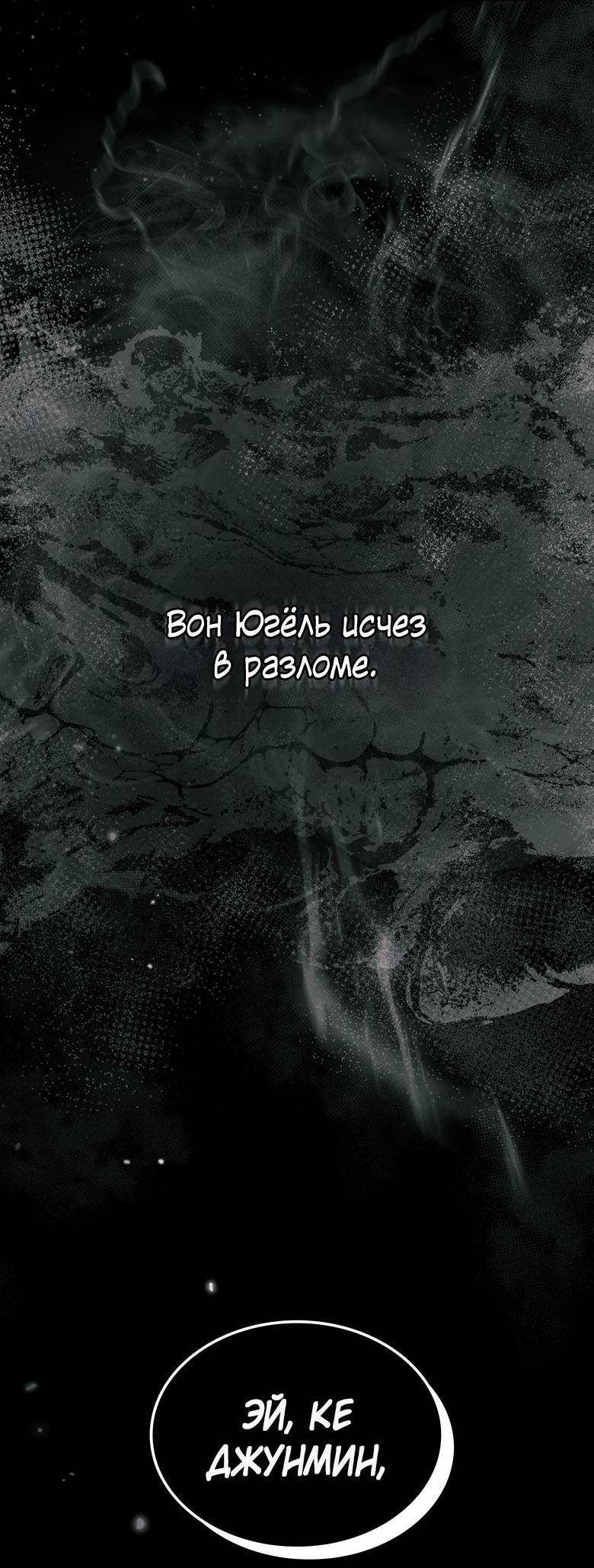 Манга Хоть я и не проводник твоей судьбы - Глава 43 Страница 19