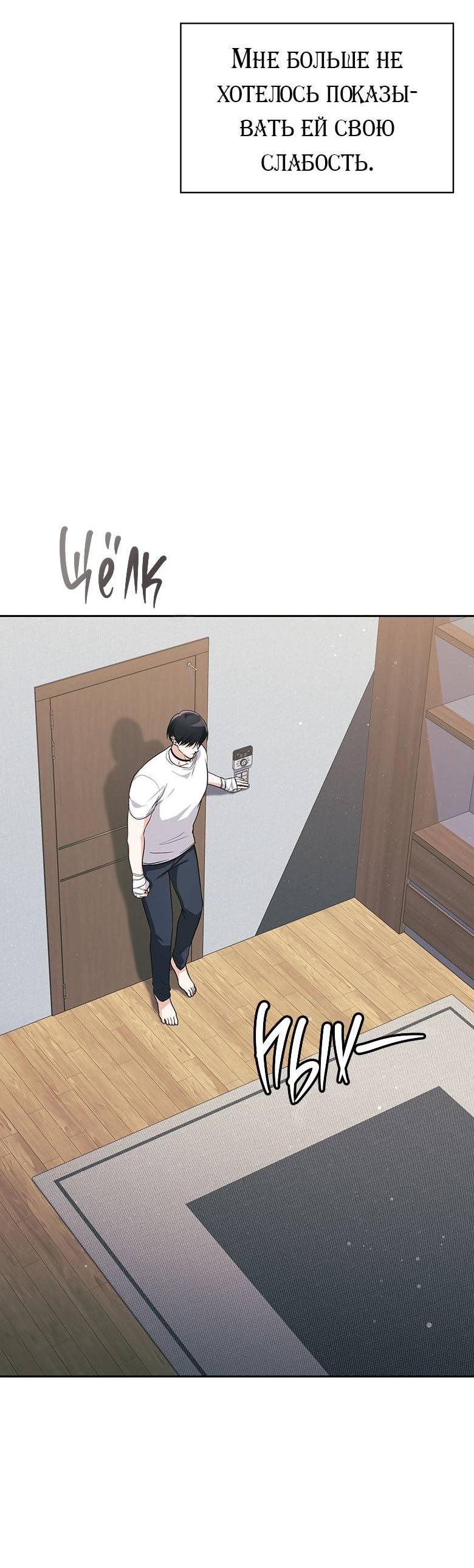 Манга Хоть я и не проводник твоей судьбы - Глава 43 Страница 58