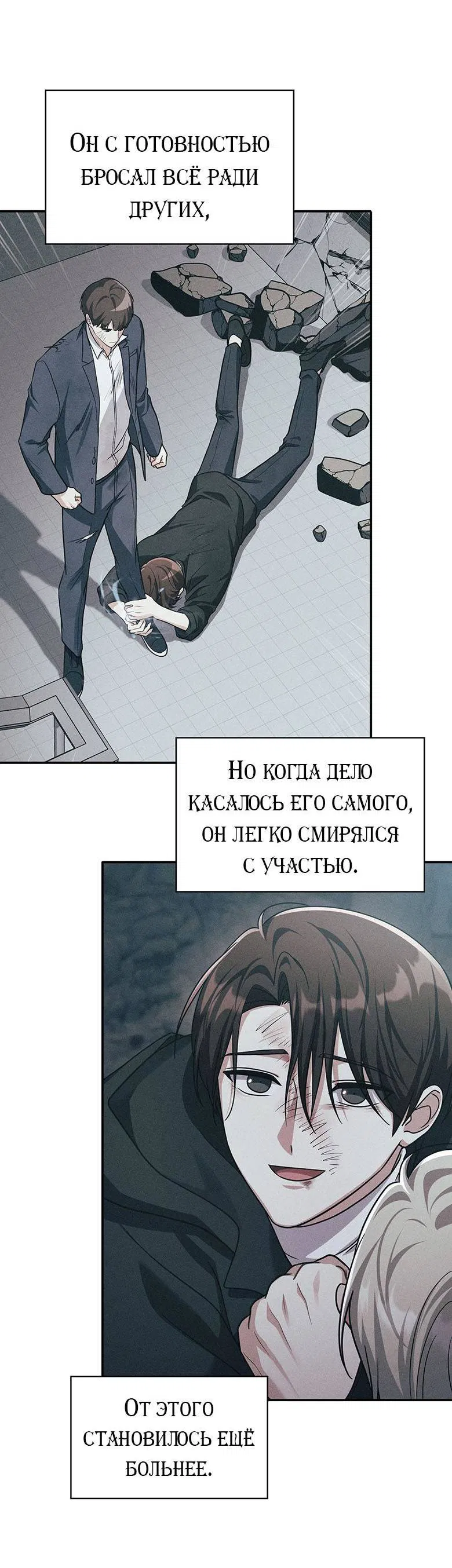 Манга Хоть я и не проводник твоей судьбы - Глава 43 Страница 29