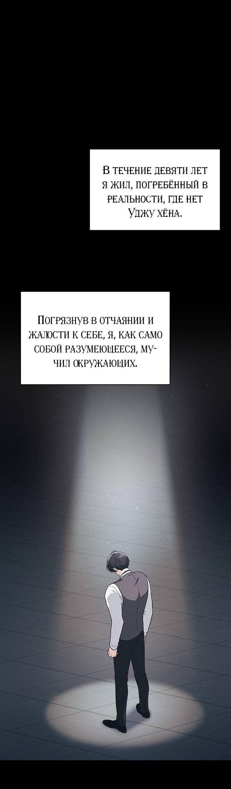 Манга Хоть я и не проводник твоей судьбы - Глава 43 Страница 6