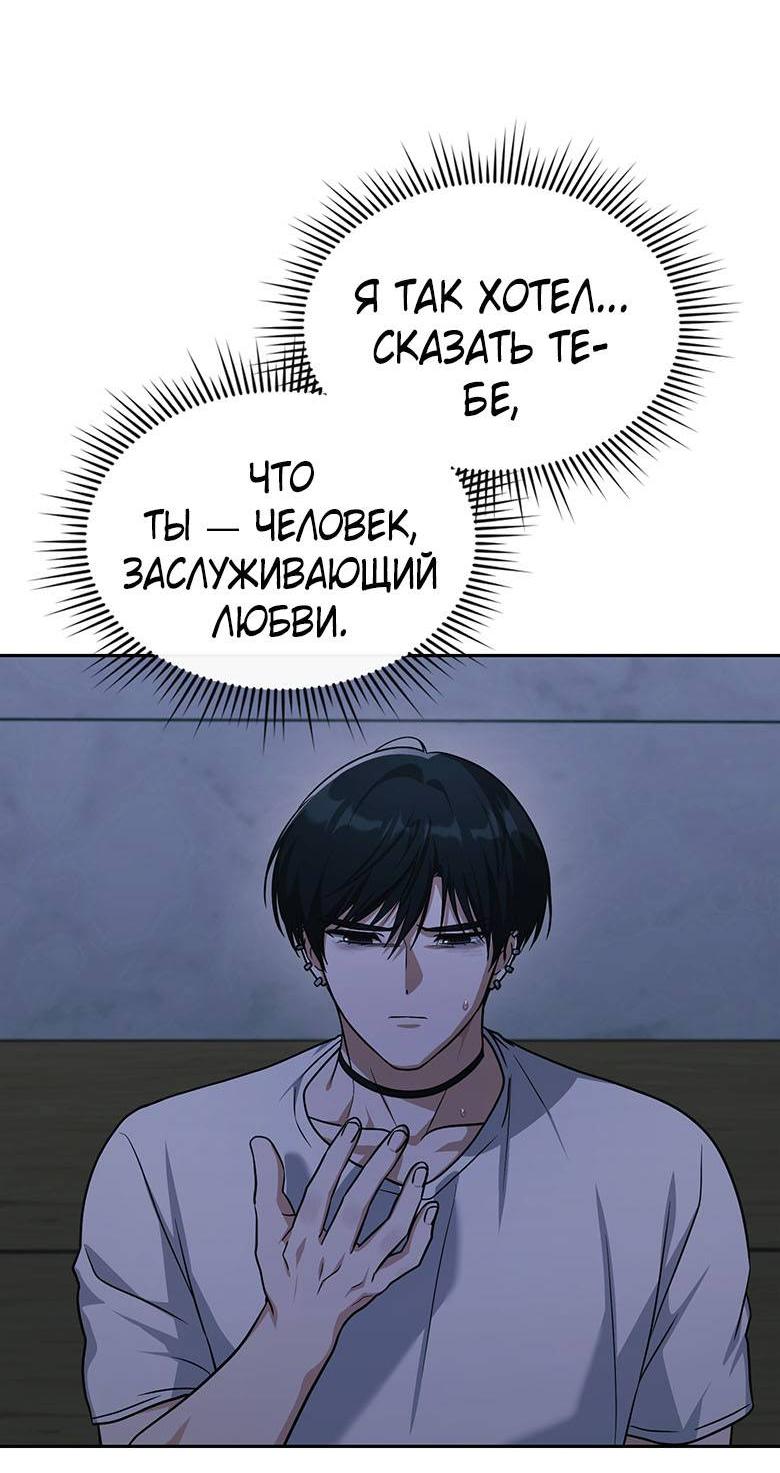Манга Хоть я и не проводник твоей судьбы - Глава 43 Страница 30