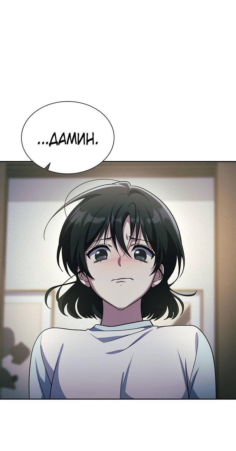 Манга Хоть я и не проводник твоей судьбы - Глава 43 Страница 51