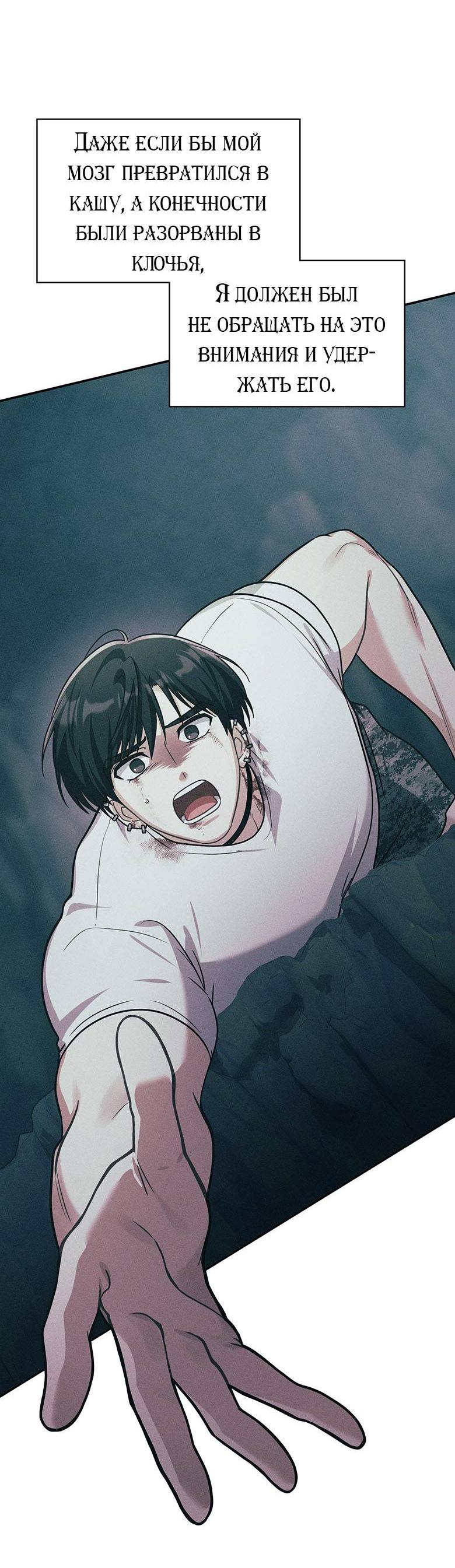 Манга Хоть я и не проводник твоей судьбы - Глава 43 Страница 25