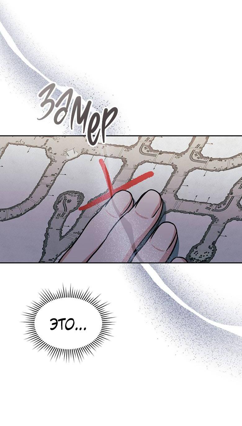 Манга Хоть я и не проводник твоей судьбы - Глава 43 Страница 71