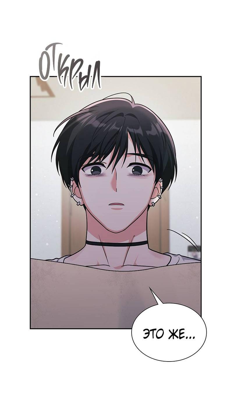 Манга Хоть я и не проводник твоей судьбы - Глава 43 Страница 63