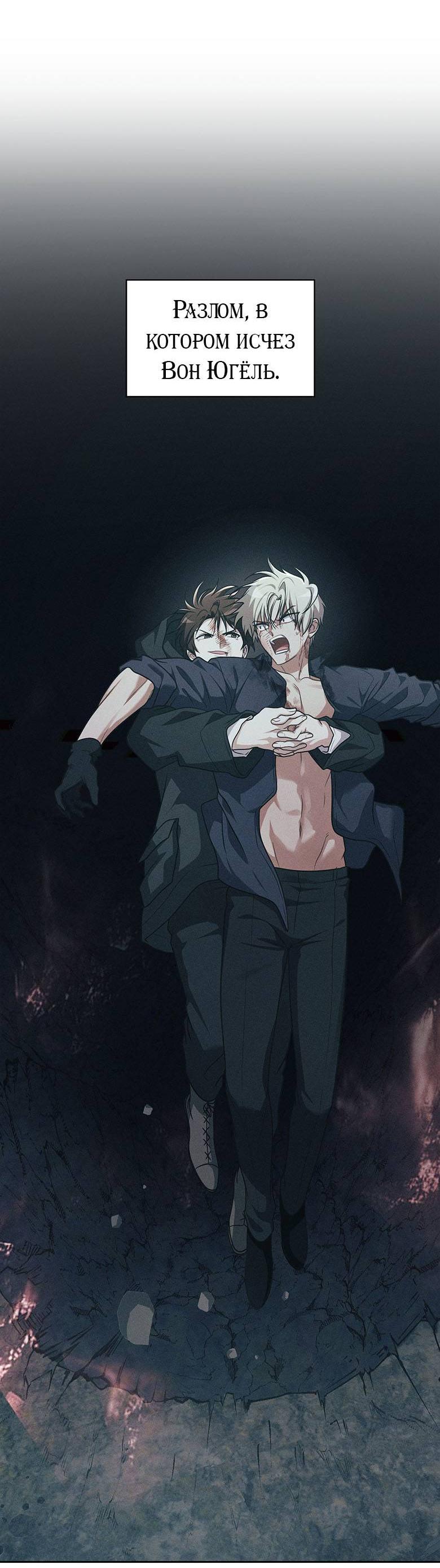 Манга Хоть я и не проводник твоей судьбы - Глава 43 Страница 72