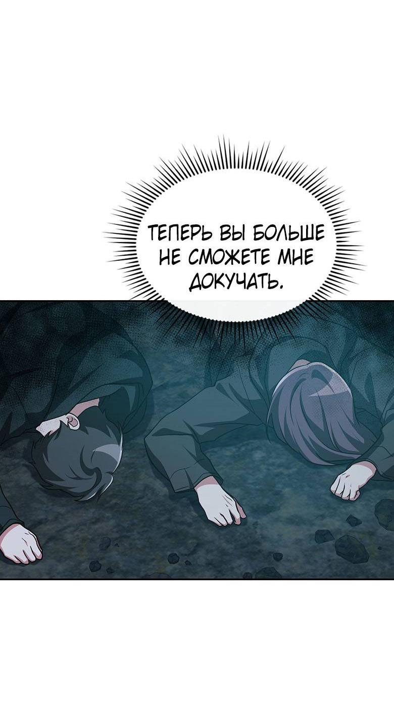 Манга Хоть я и не проводник твоей судьбы - Глава 43 Страница 80