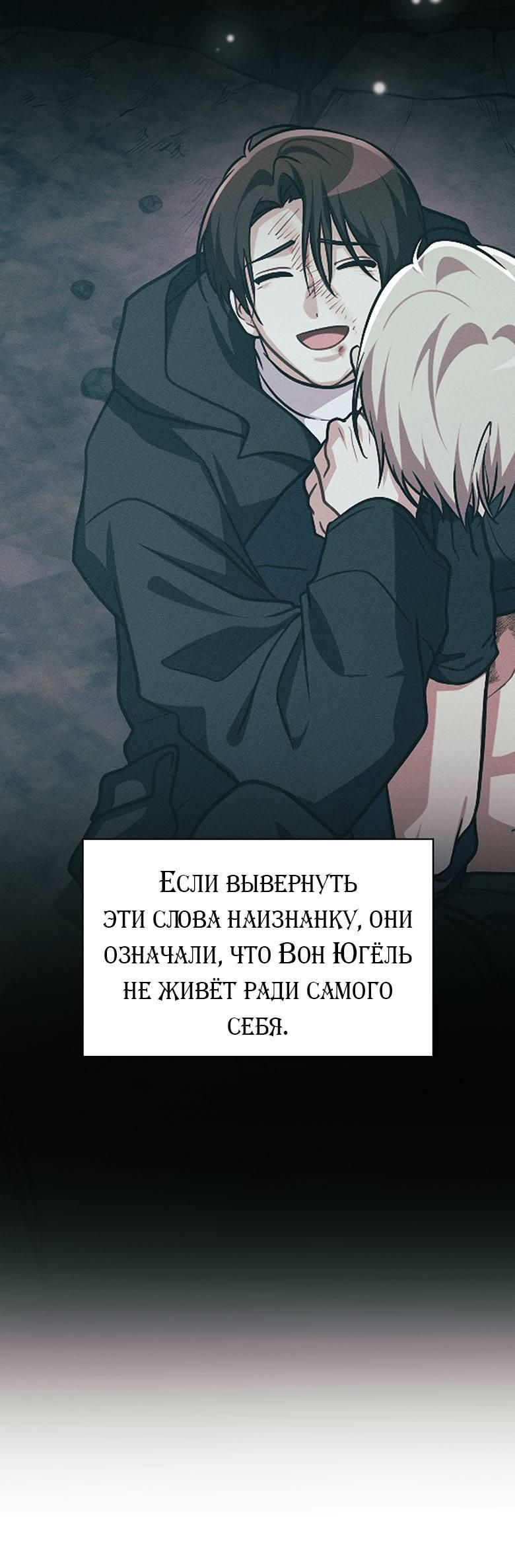 Манга Хоть я и не проводник твоей судьбы - Глава 43 Страница 27