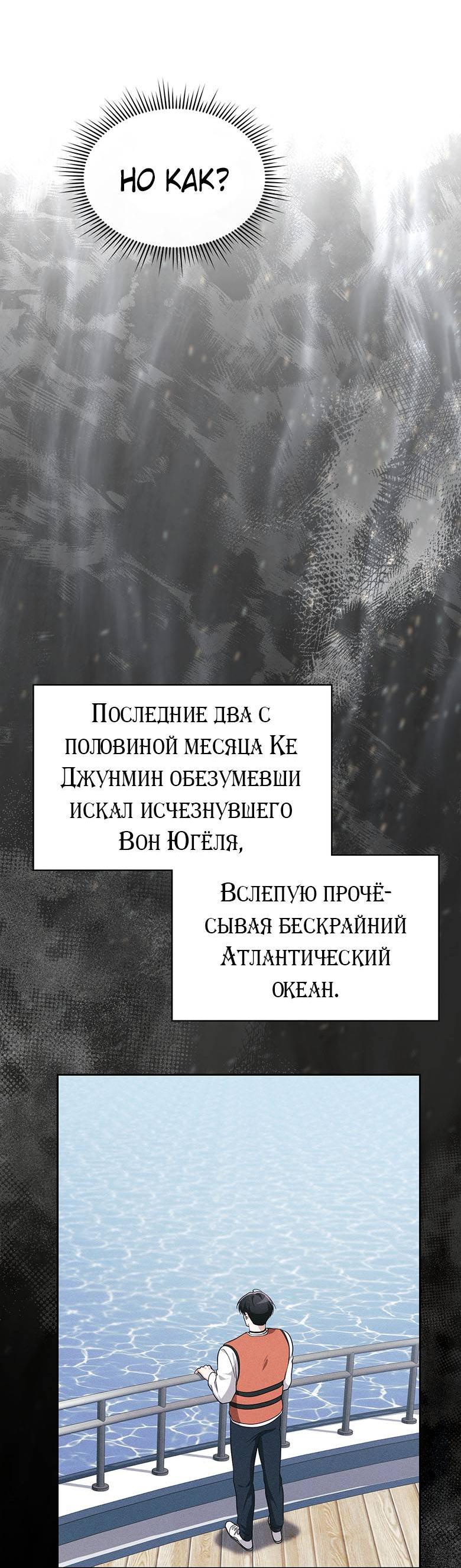 Манга Хоть я и не проводник твоей судьбы - Глава 43 Страница 32