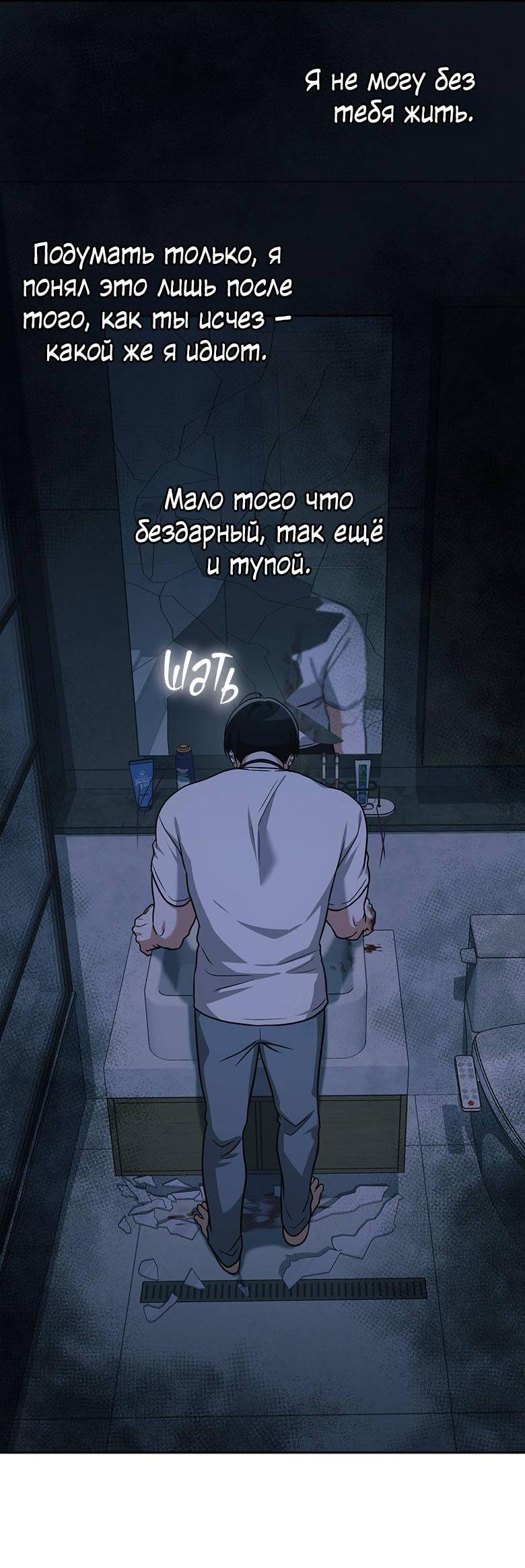 Манга Хоть я и не проводник твоей судьбы - Глава 43 Страница 44