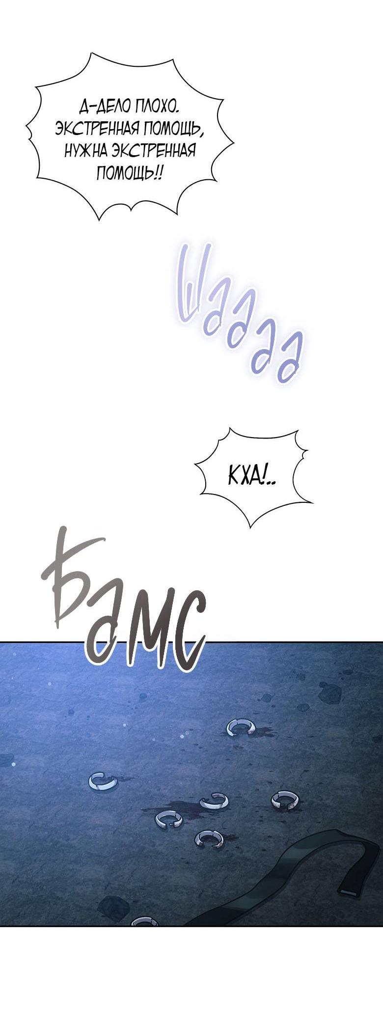 Манга Хоть я и не проводник твоей судьбы - Глава 43 Страница 78