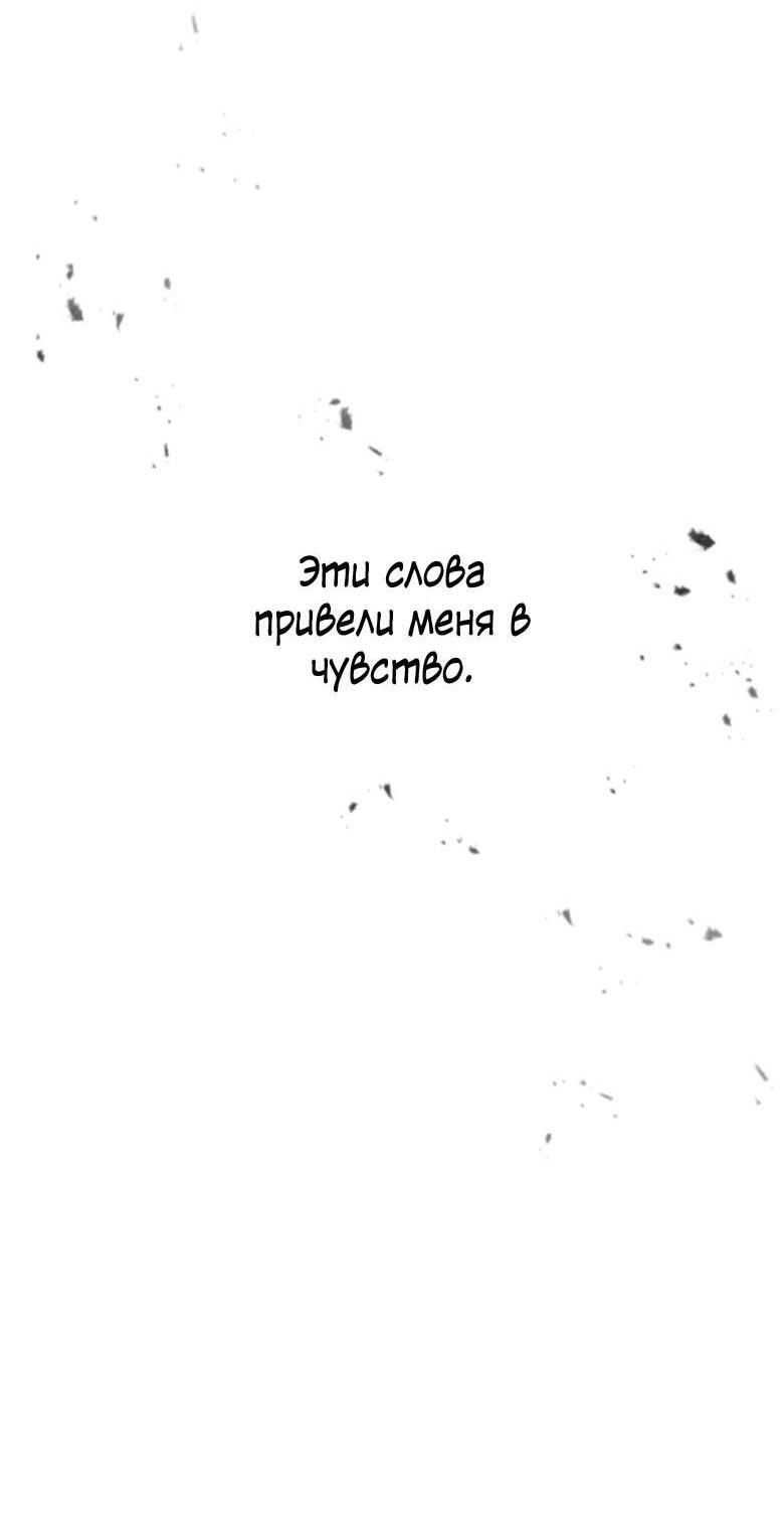 Манга Хоть я и не проводник твоей судьбы - Глава 43 Страница 56