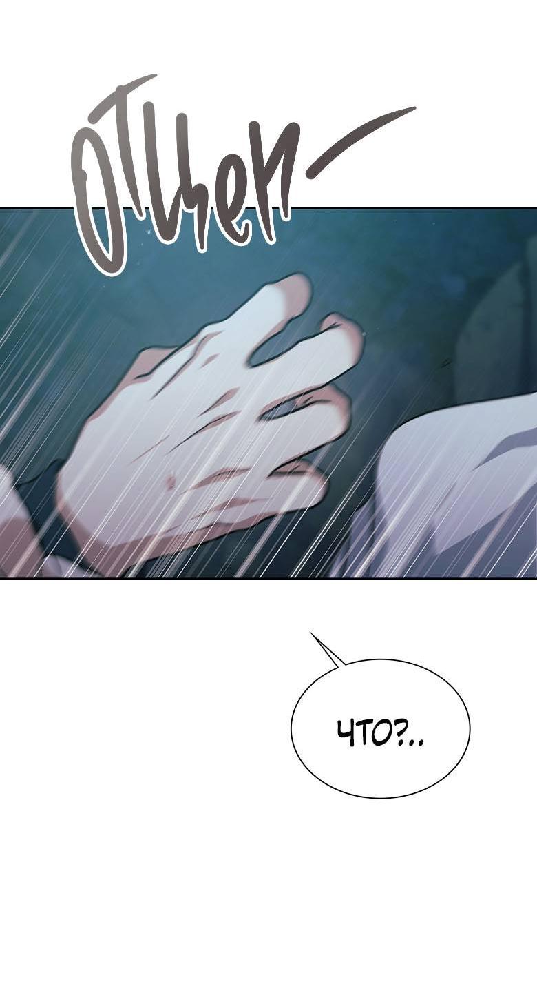 Манга Хоть я и не проводник твоей судьбы - Глава 43 Страница 91