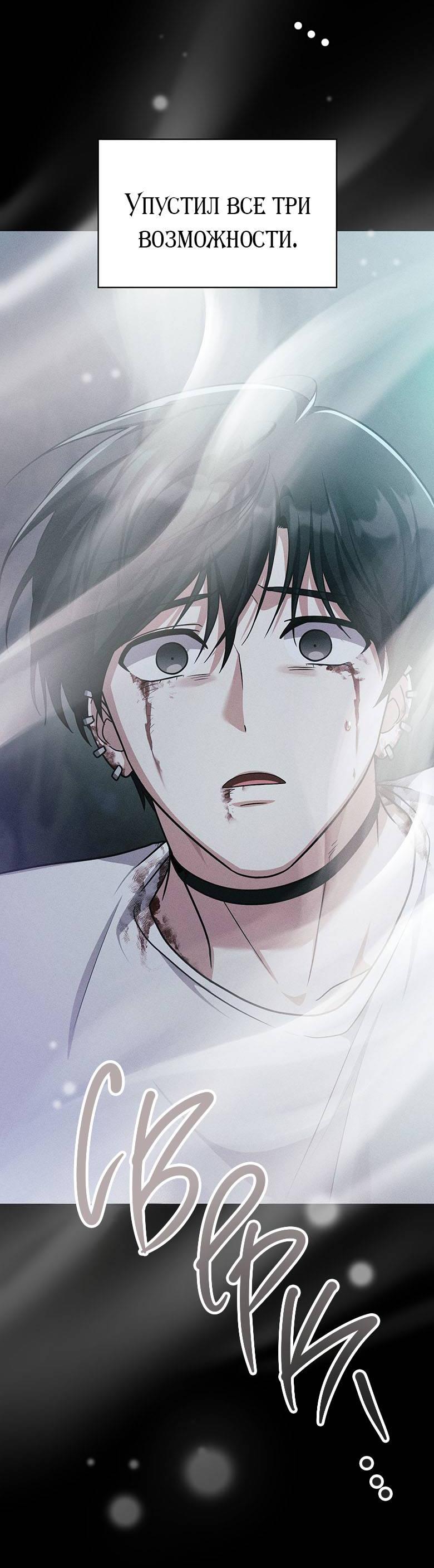 Манга Хоть я и не проводник твоей судьбы - Глава 43 Страница 5