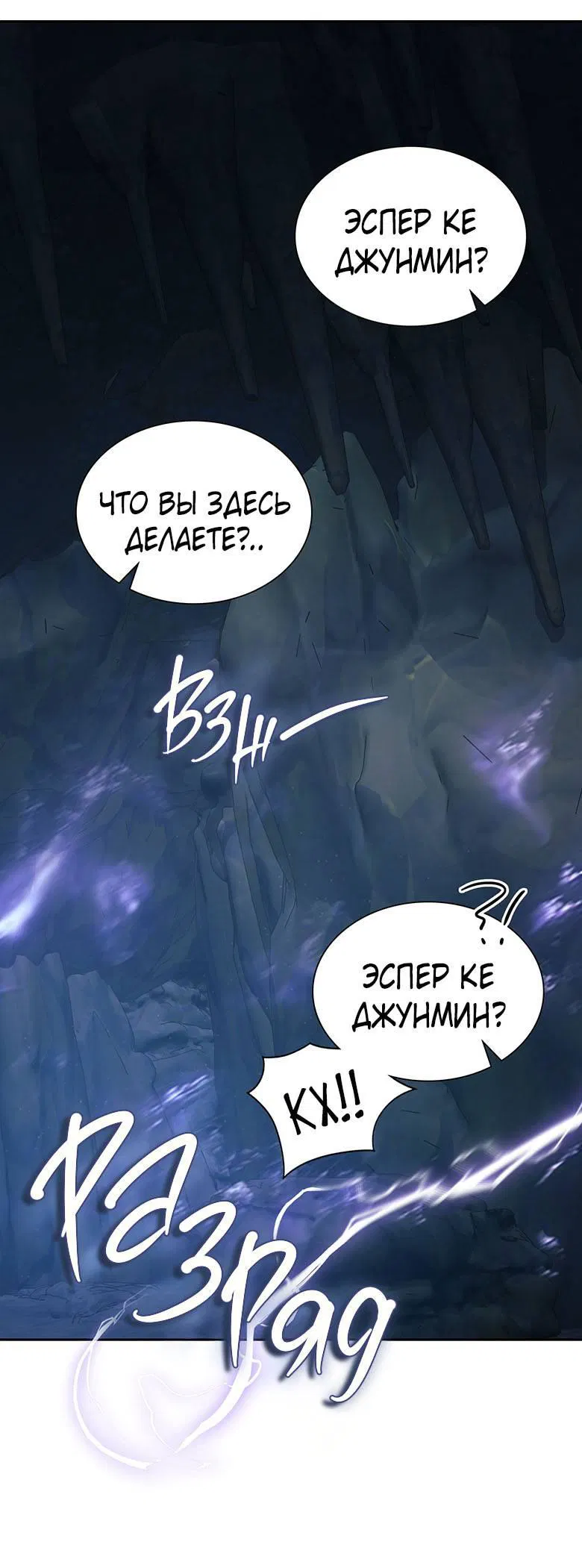 Манга Хоть я и не проводник твоей судьбы - Глава 43 Страница 77