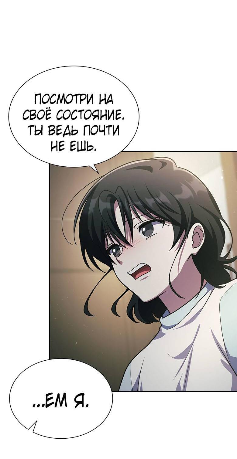 Манга Хоть я и не проводник твоей судьбы - Глава 43 Страница 53