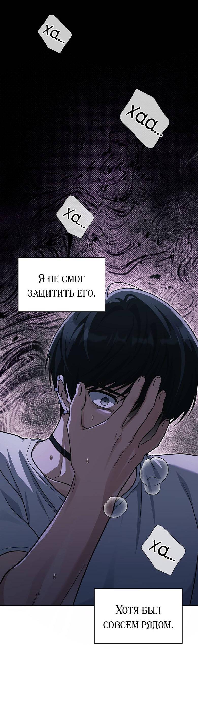 Манга Хоть я и не проводник твоей судьбы - Глава 43 Страница 24