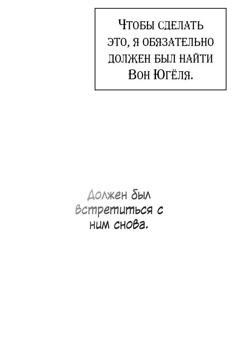 Манга Хоть я и не проводник твоей судьбы - Глава 43 Страница 31