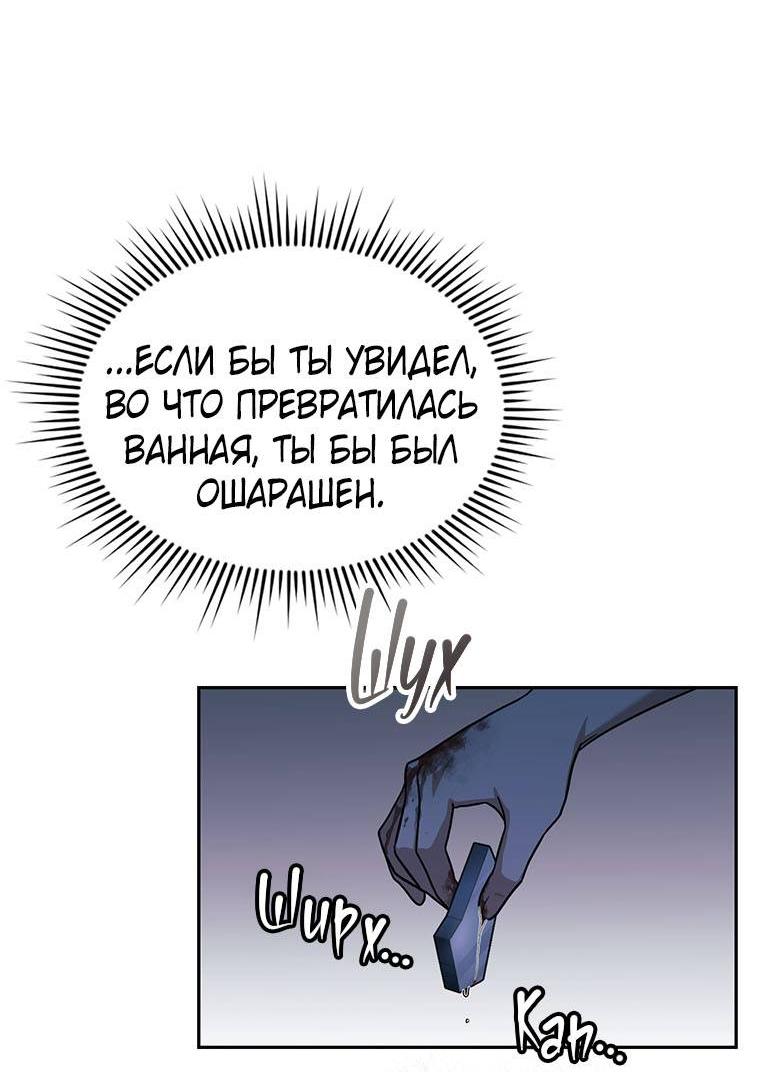 Манга Хоть я и не проводник твоей судьбы - Глава 43 Страница 48