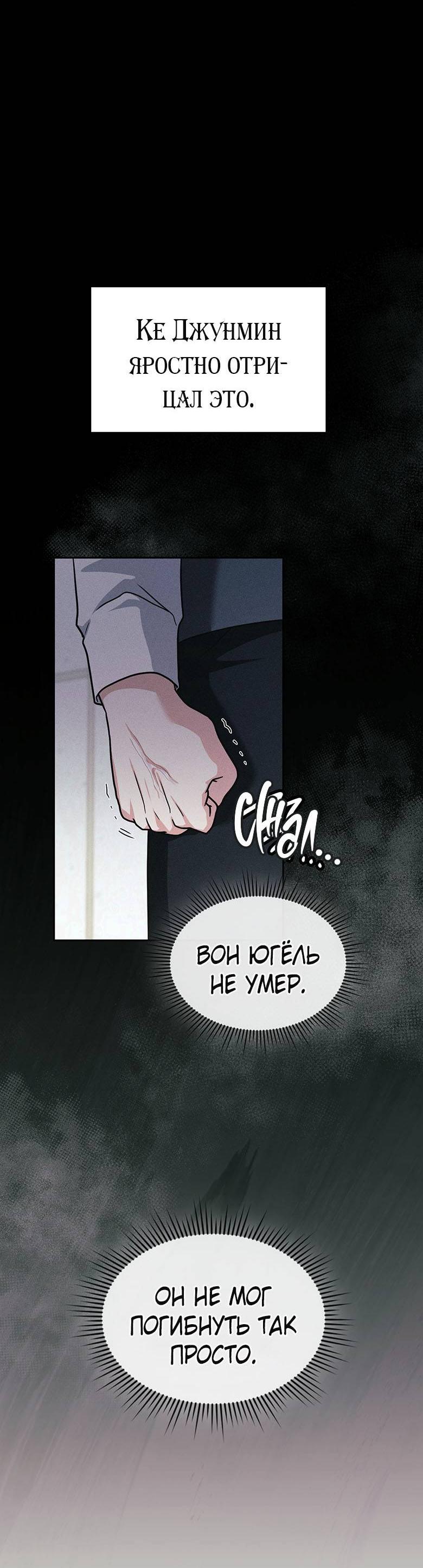 Манга Хоть я и не проводник твоей судьбы - Глава 43 Страница 34