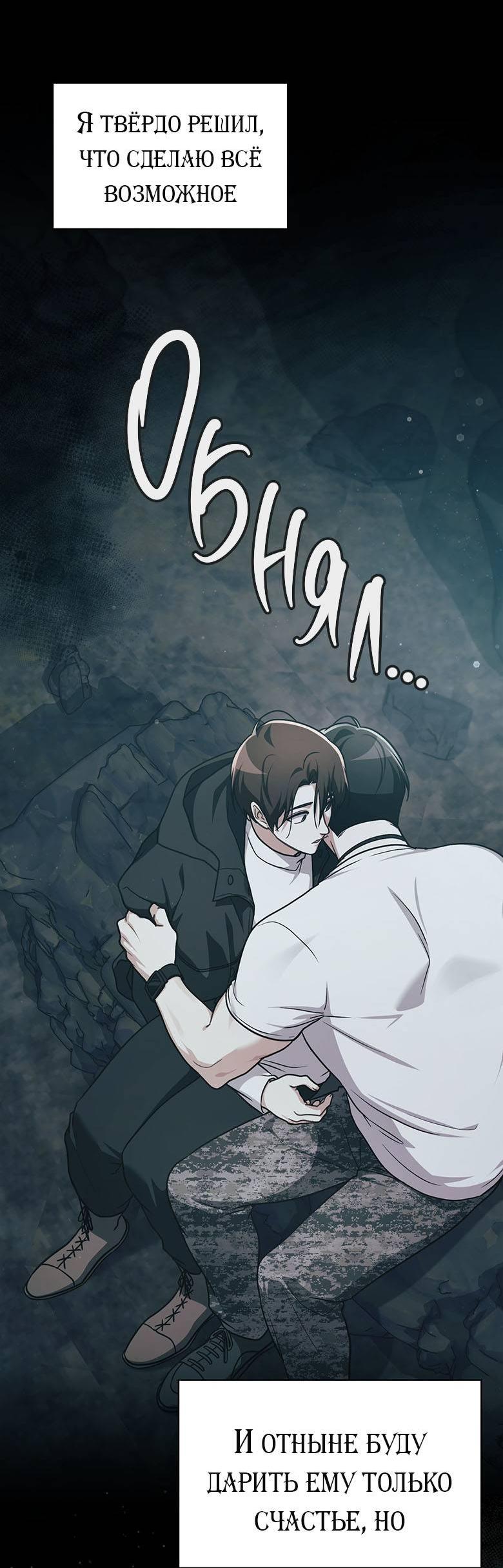 Манга Хоть я и не проводник твоей судьбы - Глава 43 Страница 18