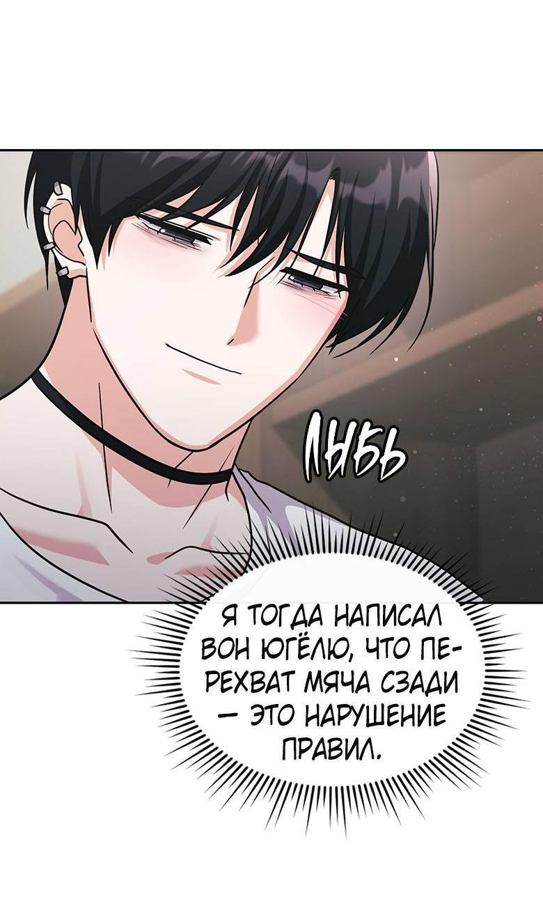 Манга Хоть я и не проводник твоей судьбы - Глава 43 Страница 65
