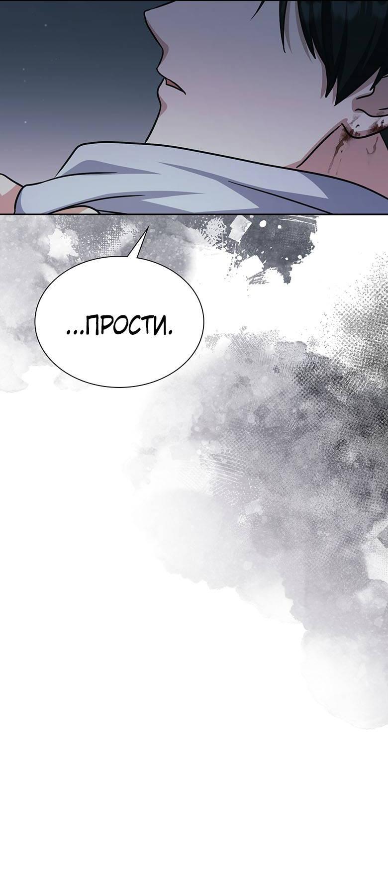 Манга Хоть я и не проводник твоей судьбы - Глава 43 Страница 86