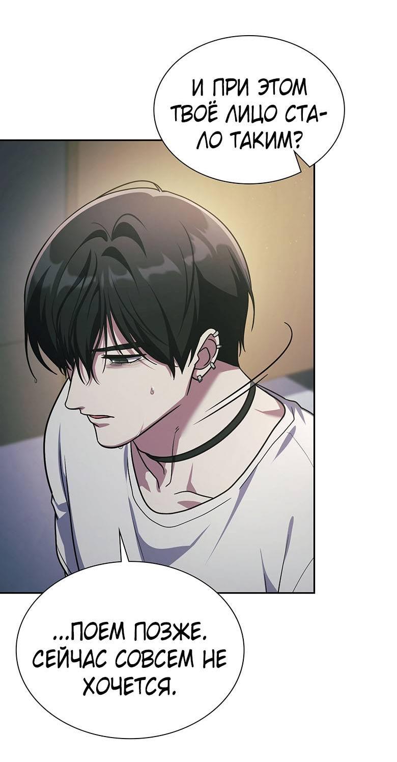 Манга Хоть я и не проводник твоей судьбы - Глава 43 Страница 54