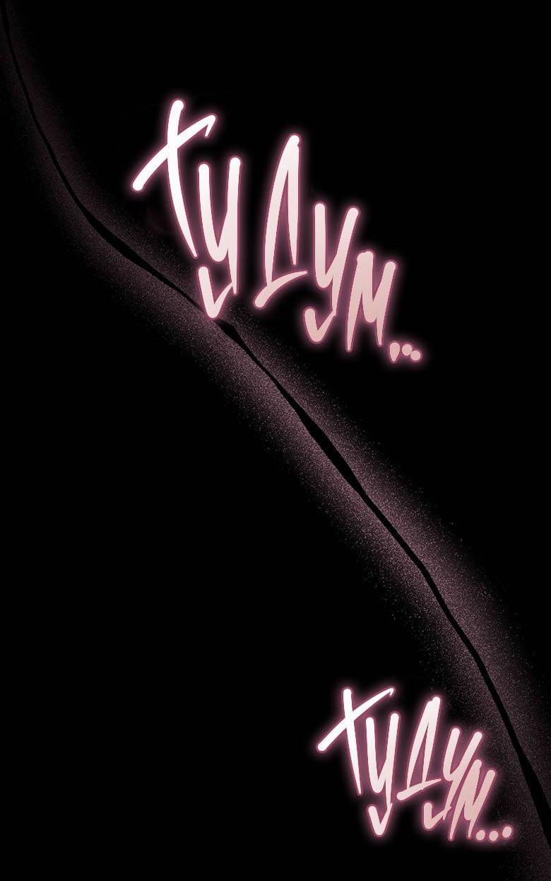 Манга Хоть я и не проводник твоей судьбы - Глава 43 Страница 12