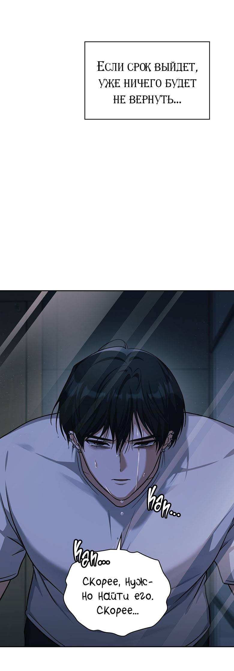 Манга Хоть я и не проводник твоей судьбы - Глава 43 Страница 36